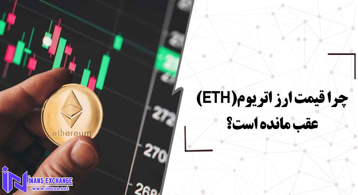 بررسی مهمترین عوامل در عقب نشینی قیمت اتریوم